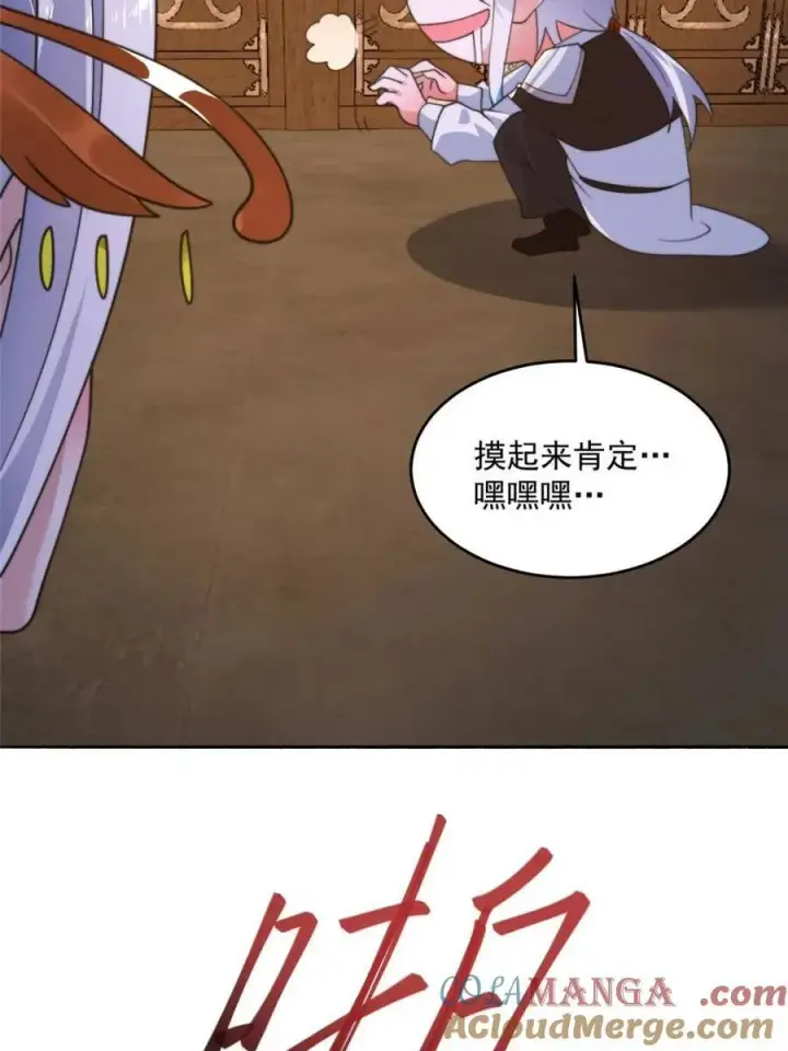 《女徒弟个个想杀我》第250话 需要阴阳…交泰！！图31