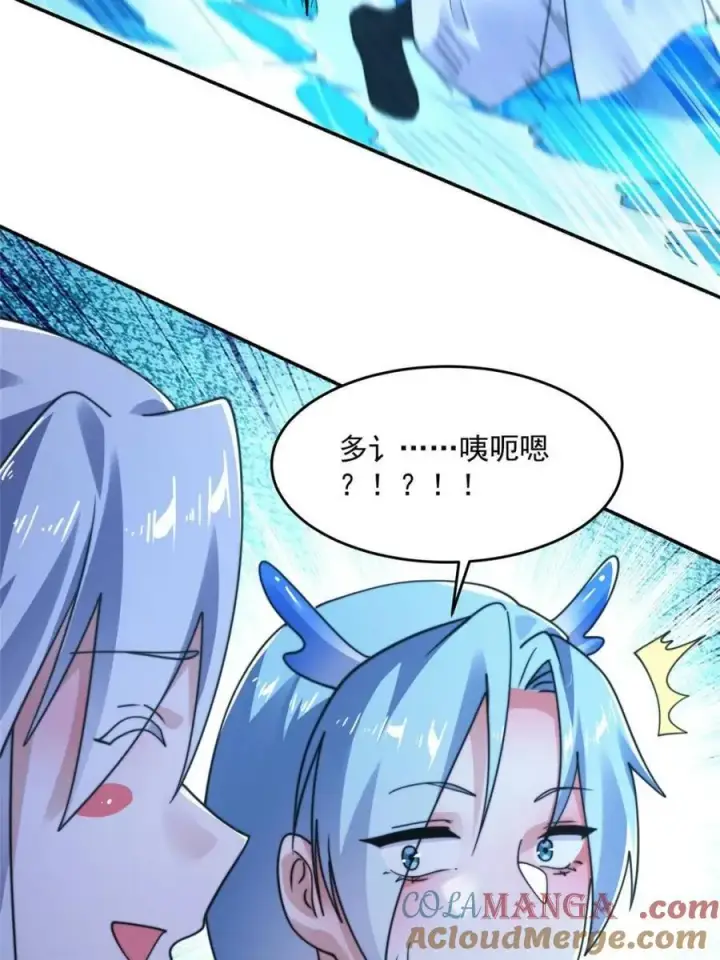《女徒弟个个想杀我》第250话 需要阴阳…交泰！！图37