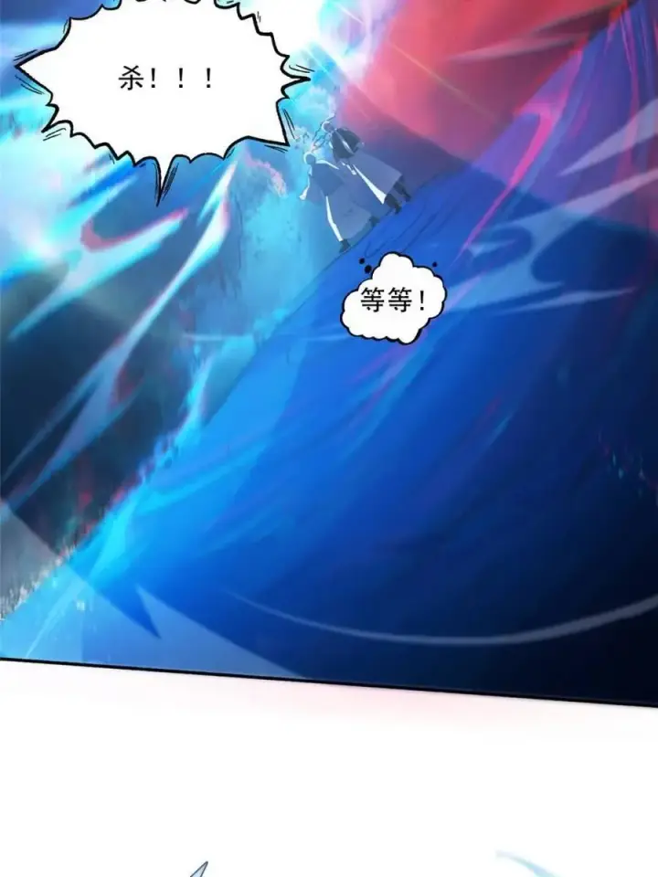 《女徒弟个个想杀我》第250话 需要阴阳…交泰！！图42