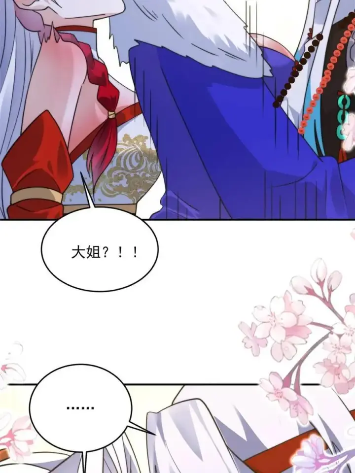 《女徒弟个个想杀我》第251话 北海龙宫一日游！图12