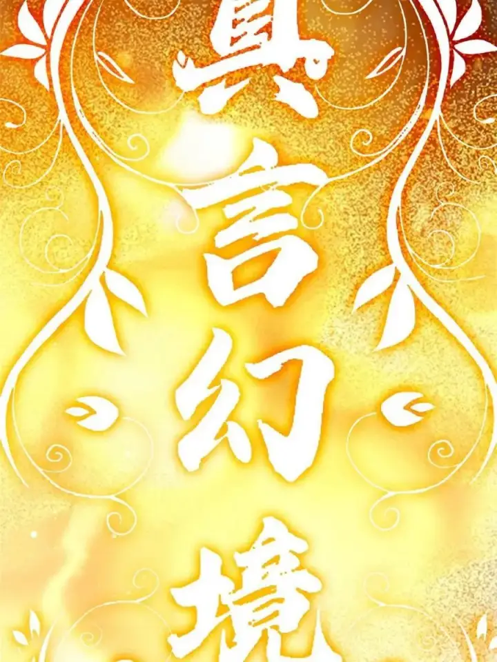 《女徒弟个个想杀我》第251话 北海龙宫一日游！图50