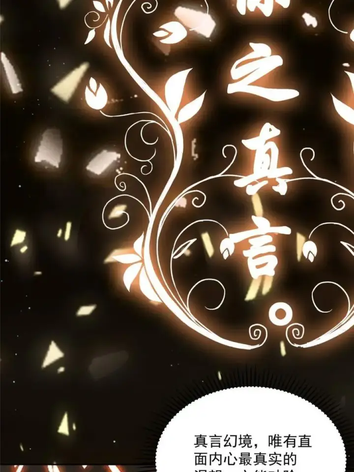 漫画《女徒弟个个想杀我》第252话 馋人大胆4…P？！第3张图