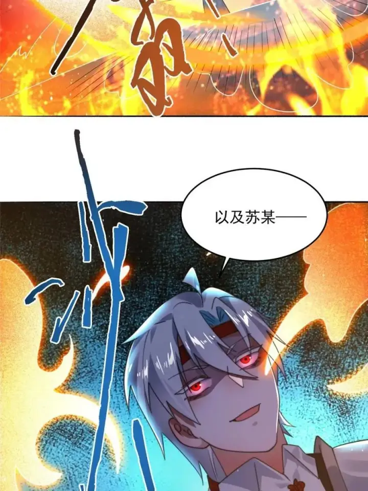漫画《女徒弟个个想杀我》第253话 大胆诱拐萝莉！！第44张图