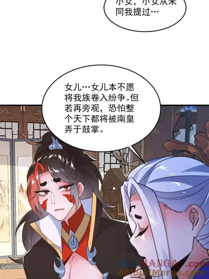漫画《女徒弟个个想杀我》第254话 席青衣…战亡？！第19张图