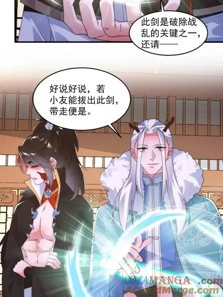 漫画《女徒弟个个想杀我》第254话 席青衣…战亡？！第31张图