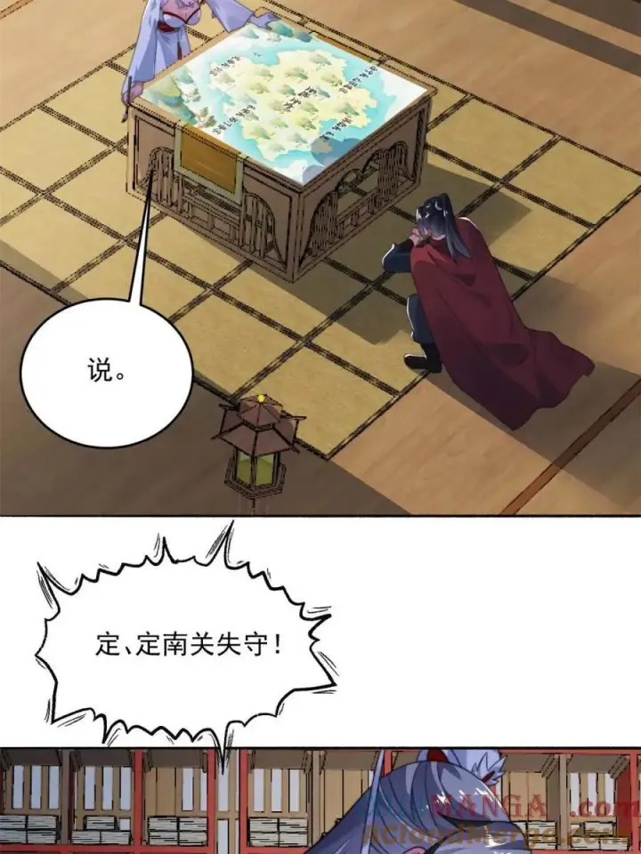 漫画《女徒弟个个想杀我》第254话 席青衣…战亡？！第37张图