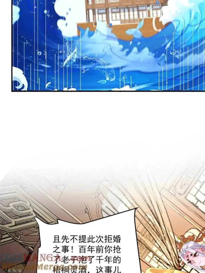 漫画《女徒弟个个想杀我》第254话 席青衣…战亡？！第4张图