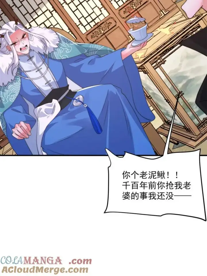 漫画《女徒弟个个想杀我》第254话 席青衣…战亡？！第7张图