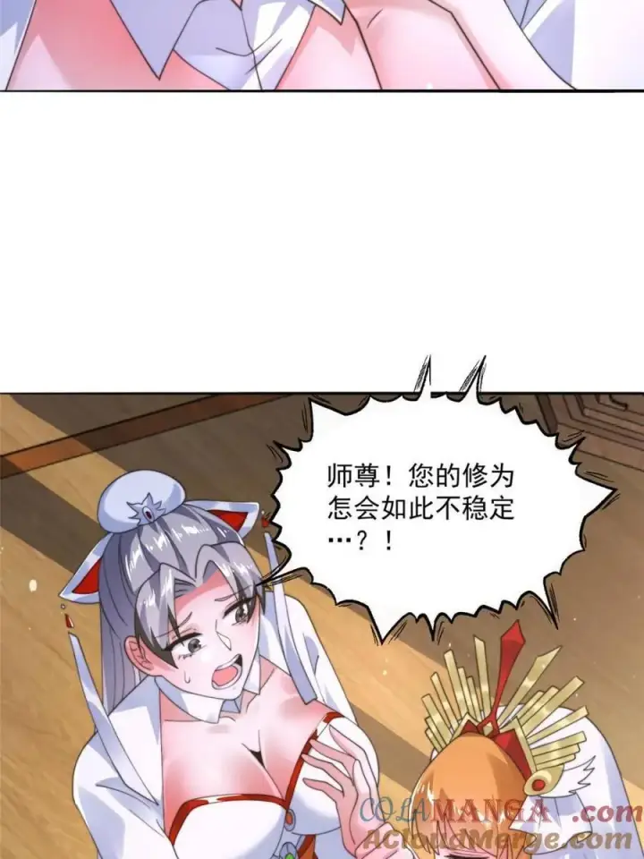 漫画《女徒弟个个想杀我》第255话 请师尊钥烟相助！！第10张图