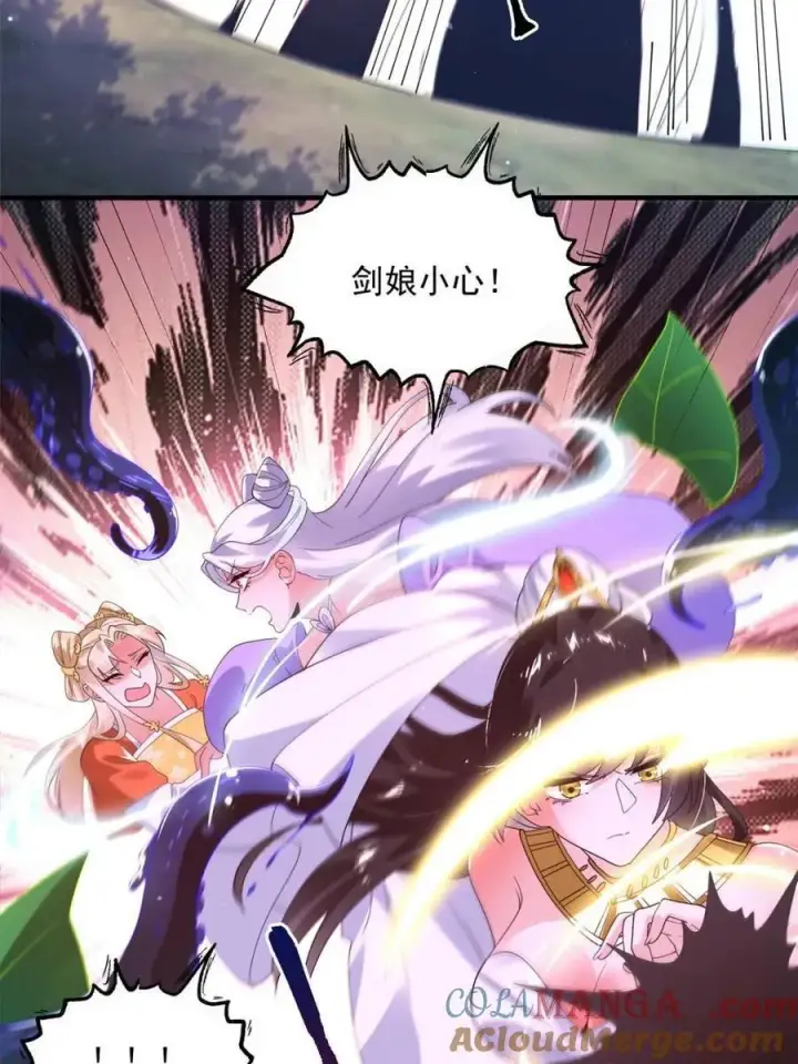漫画《女徒弟个个想杀我》第255话 请师尊钥烟相助！！第37张图