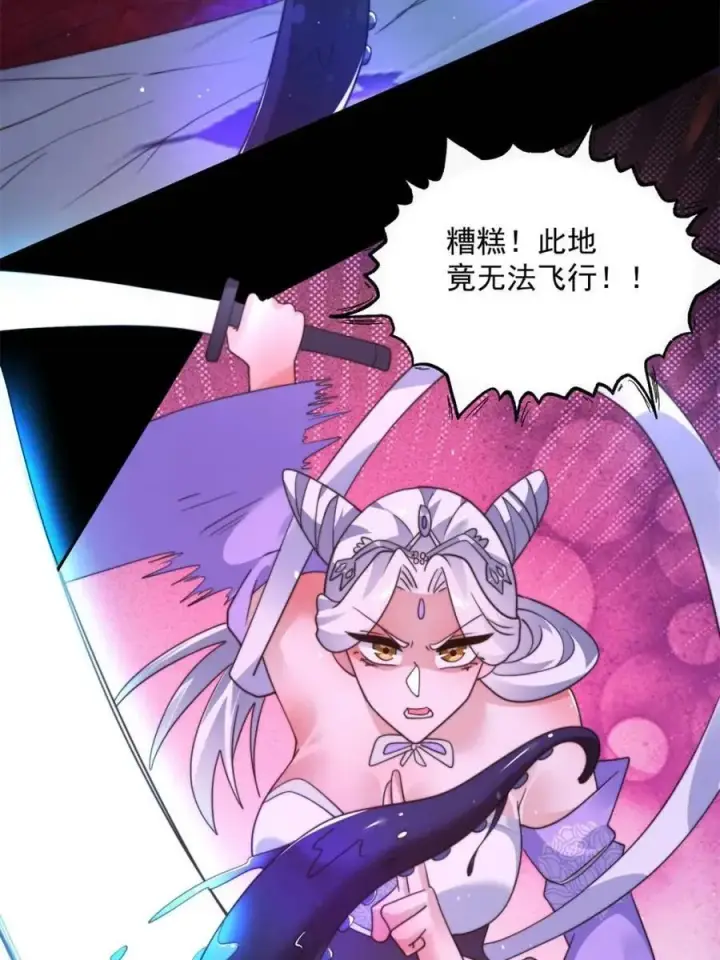 漫画《女徒弟个个想杀我》第256话 求~过~婶~啦~~第12张图