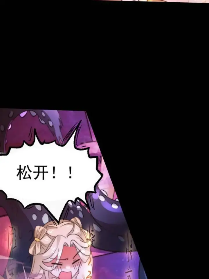 漫画《女徒弟个个想杀我》第256话 求~过~婶~啦~~第35张图