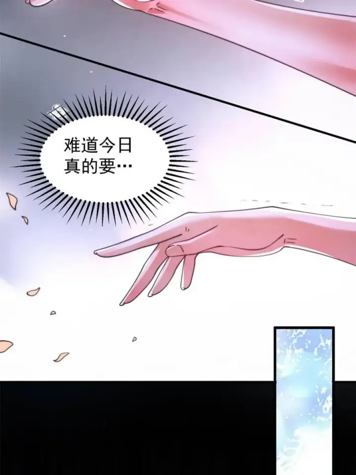 漫画《女徒弟个个想杀我》第256话 求~过~婶~啦~~第41张图