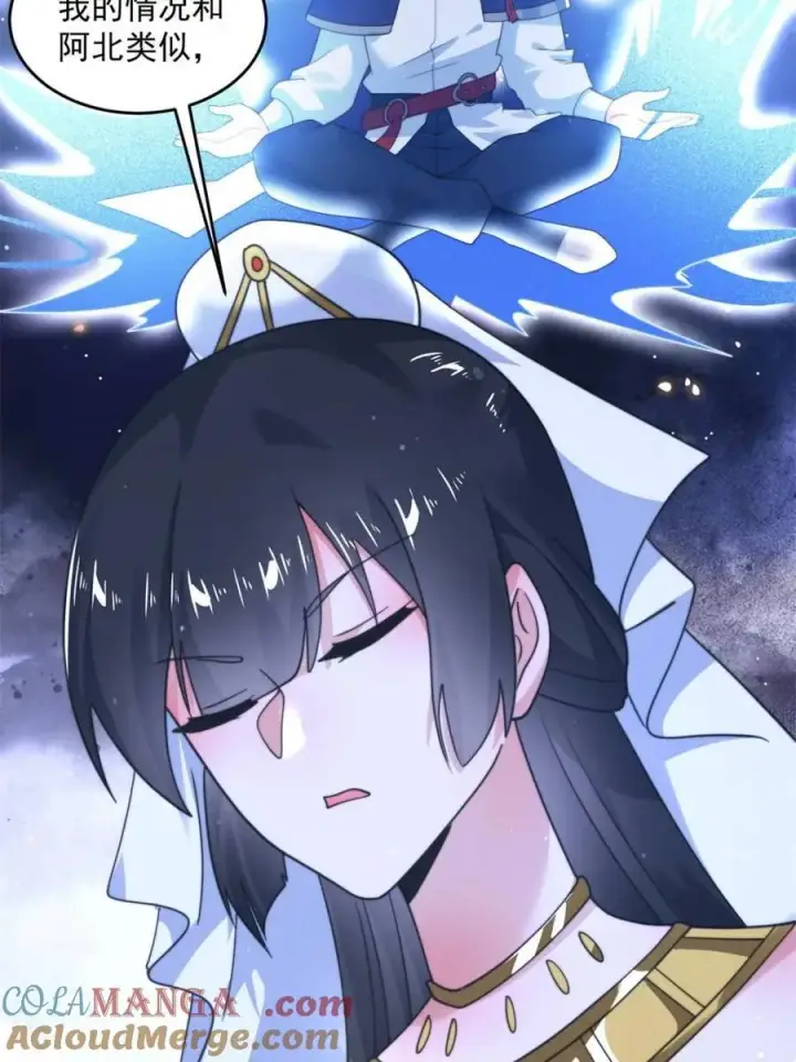 漫画《女徒弟个个想杀我》第256话 求~过~婶~啦~~第7张图