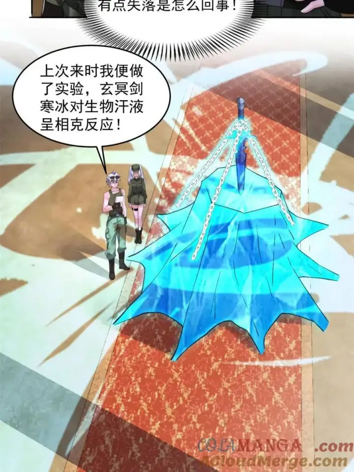 漫画《女徒弟个个想杀我》第257话 妹妹的，水，好多啊第22张图