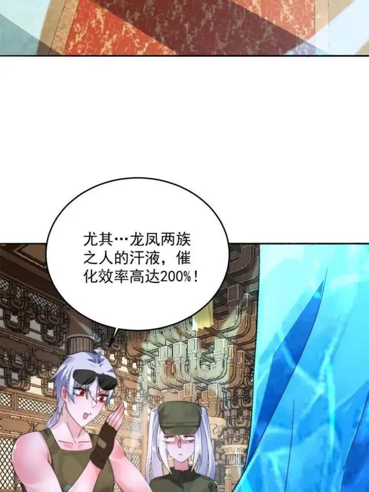 漫画《女徒弟个个想杀我》第257话 妹妹的，水，好多啊第23张图