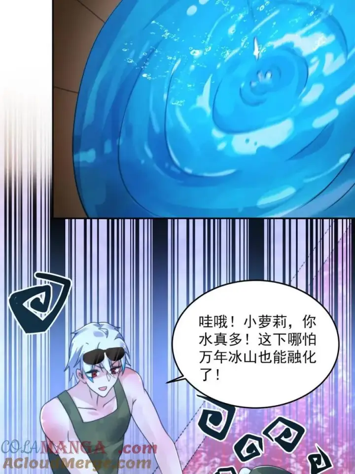 漫画《女徒弟个个想杀我》第257话 妹妹的，水，好多啊第31张图