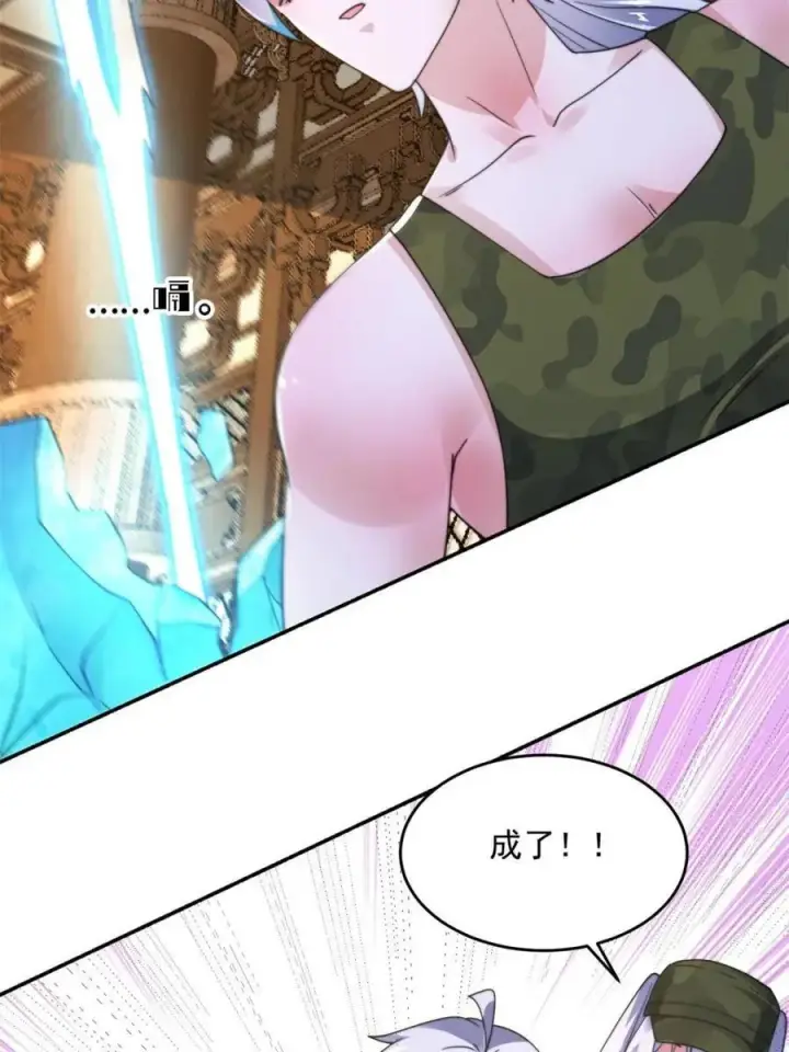 漫画《女徒弟个个想杀我》第257话 妹妹的，水，好多啊第36张图