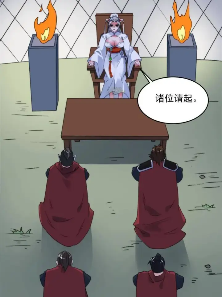 漫画《女徒弟个个想杀我》第258话 糟糕，异样的剑娘！第15张图