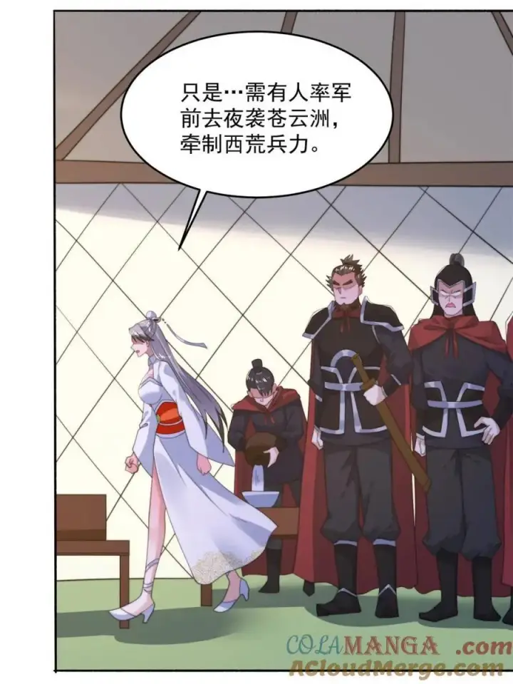 漫画《女徒弟个个想杀我》第258话 糟糕，异样的剑娘！第25张图