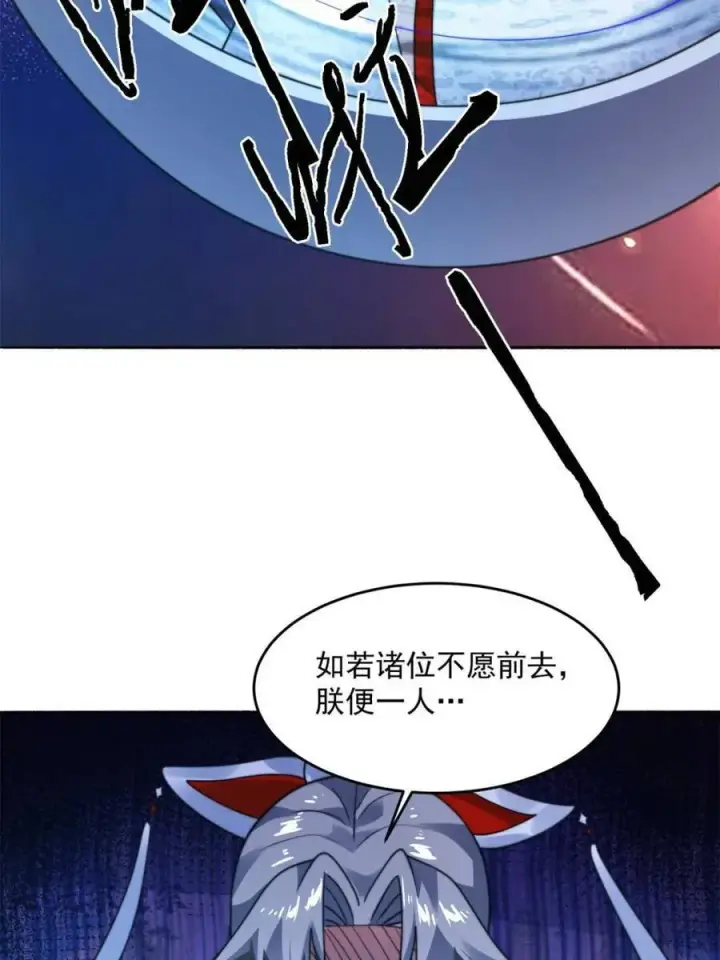 漫画《女徒弟个个想杀我》第258话 糟糕，异样的剑娘！第27张图