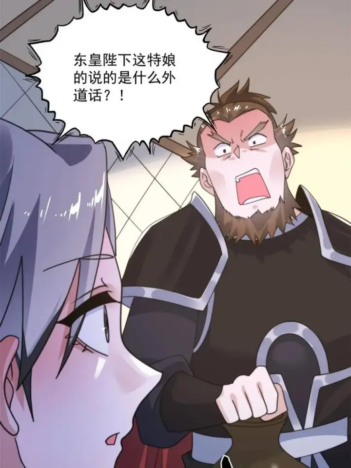 漫画《女徒弟个个想杀我》第258话 糟糕，异样的剑娘！第30张图