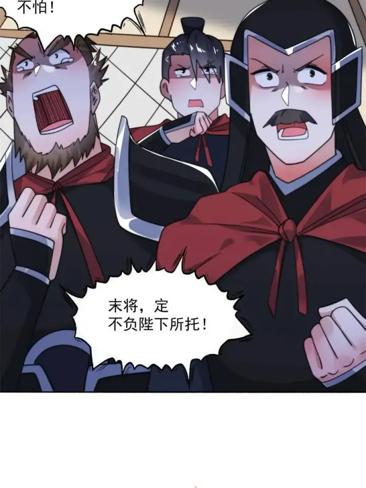 漫画《女徒弟个个想杀我》第258话 糟糕，异样的剑娘！第32张图