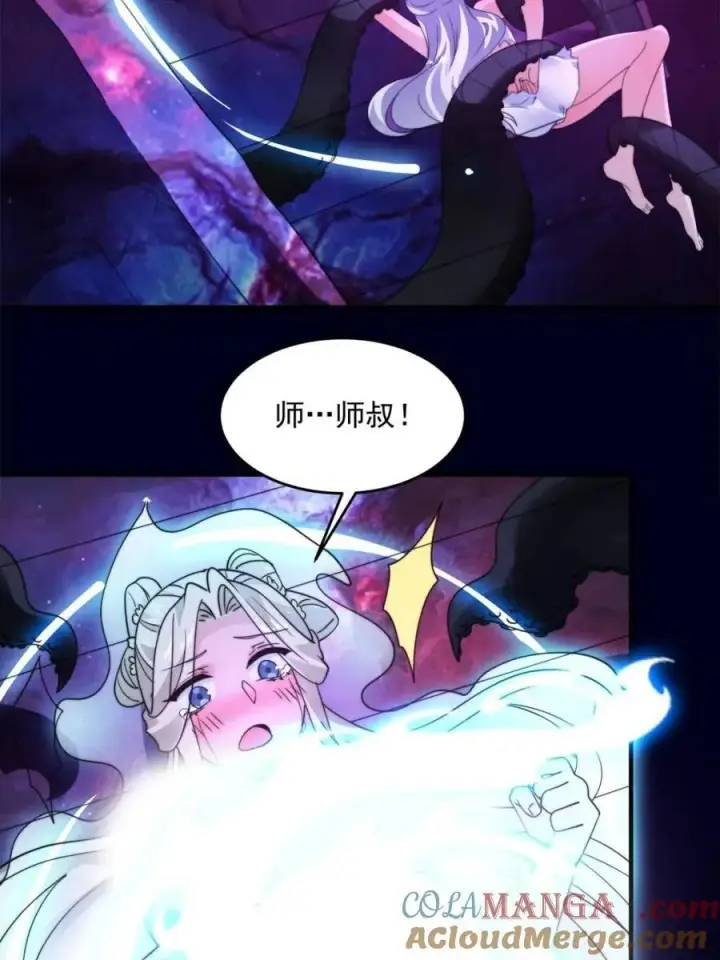 漫画《女徒弟个个想杀我》第258话 糟糕，异样的剑娘！第40张图