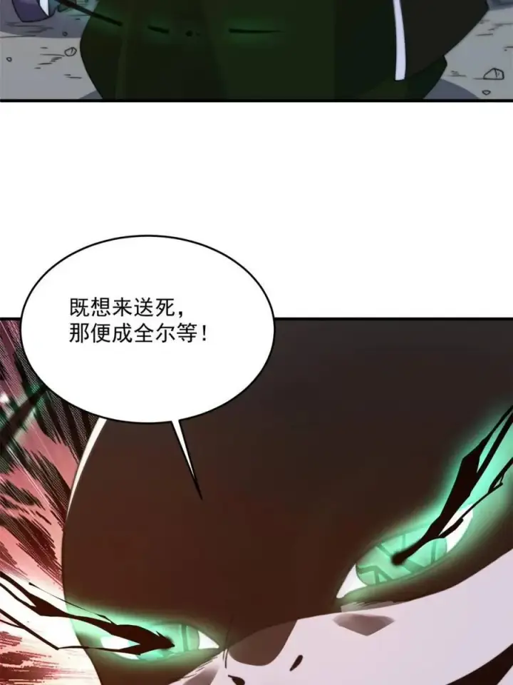 漫画《女徒弟个个想杀我》第259话 老娘可不是病弱猫咪第11张图