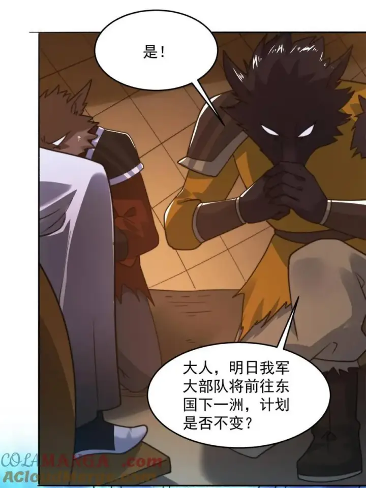 漫画《女徒弟个个想杀我》第259话 老娘可不是病弱猫咪第28张图