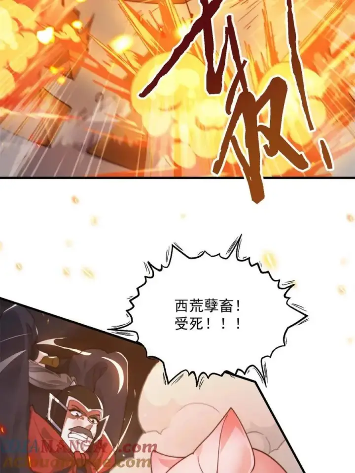 漫画《女徒弟个个想杀我》第259话 老娘可不是病弱猫咪第4张图