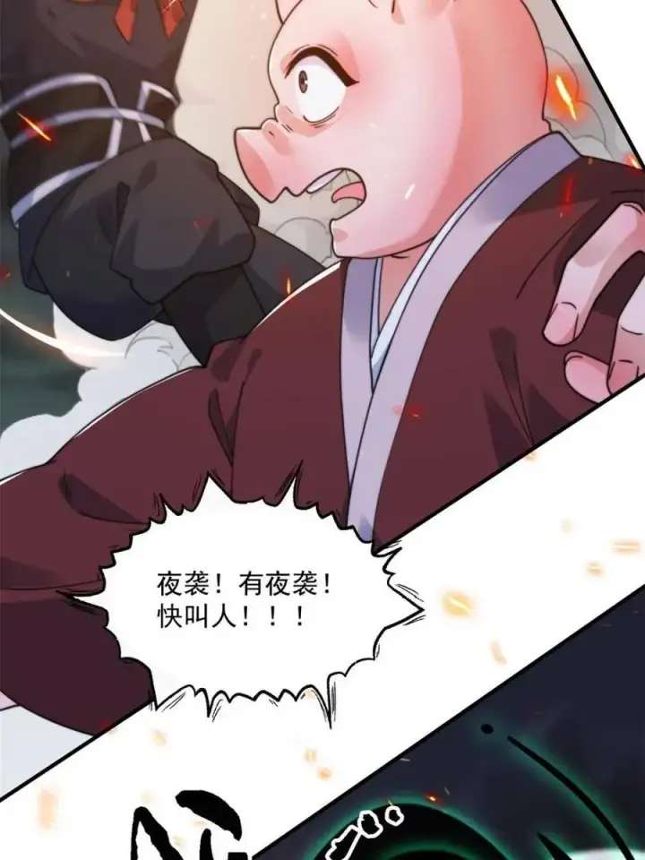漫画《女徒弟个个想杀我》第259话 老娘可不是病弱猫咪第5张图