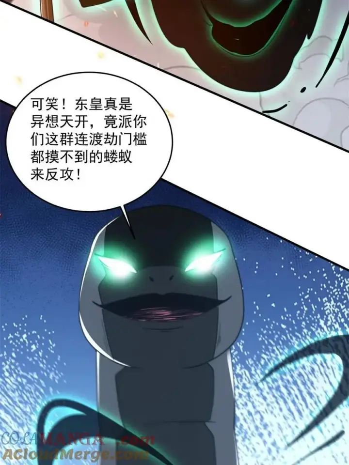 漫画《女徒弟个个想杀我》第259话 老娘可不是病弱猫咪第7张图