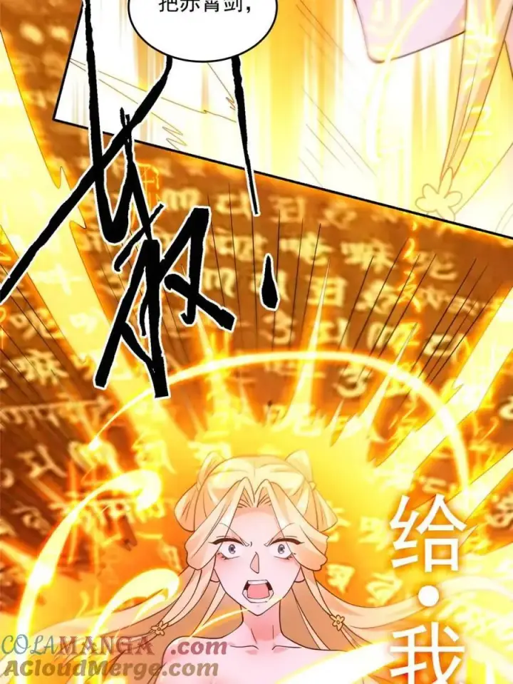 漫画《女徒弟个个想杀我》第260话 剑娘！彻底背叛！！第13张图