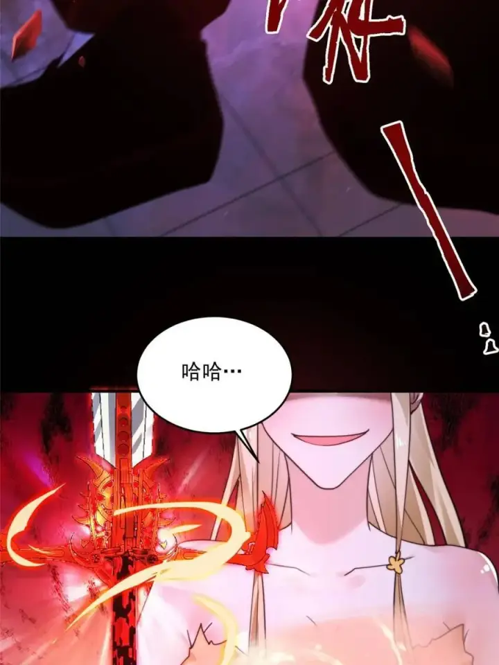 漫画《女徒弟个个想杀我》第260话 剑娘！彻底背叛！！第18张图