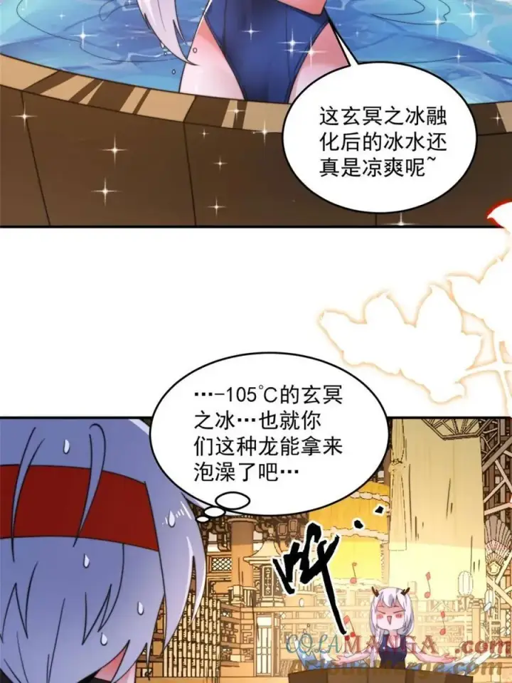 漫画《女徒弟个个想杀我》第260话 剑娘！彻底背叛！！第34张图