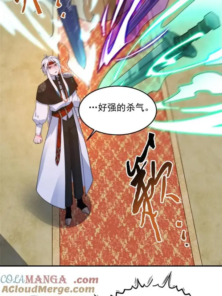 漫画《女徒弟个个想杀我》第260话 剑娘！彻底背叛！！第40张图