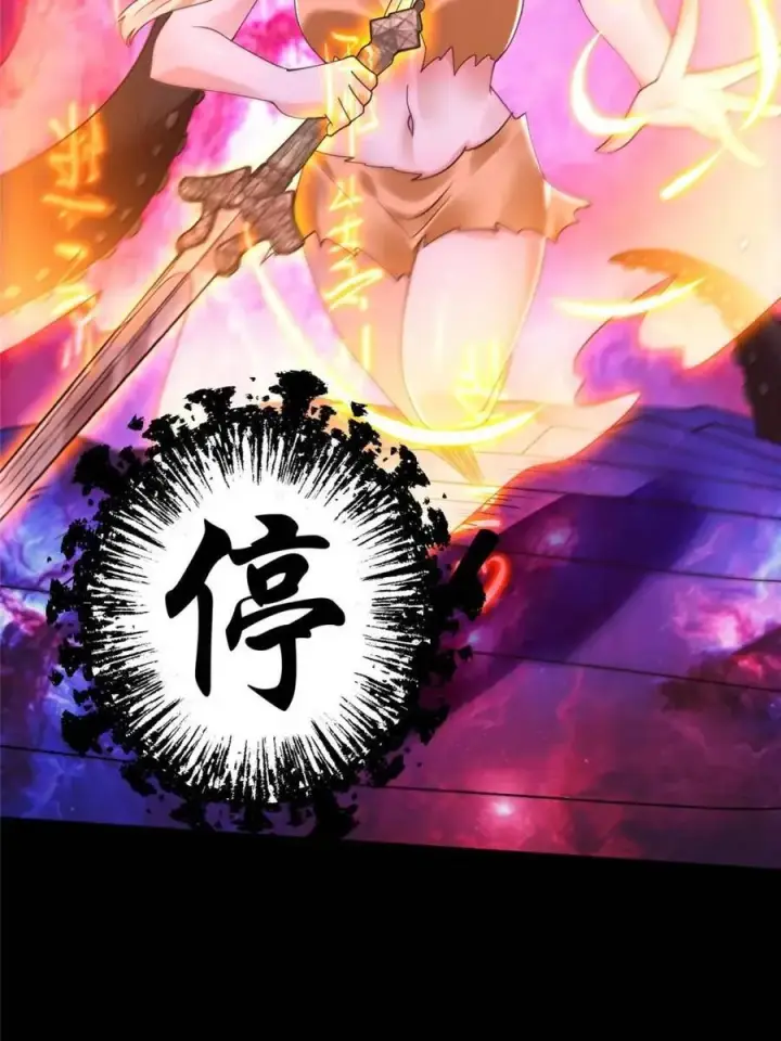 漫画《女徒弟个个想杀我》第260话 剑娘！彻底背叛！！第8张图