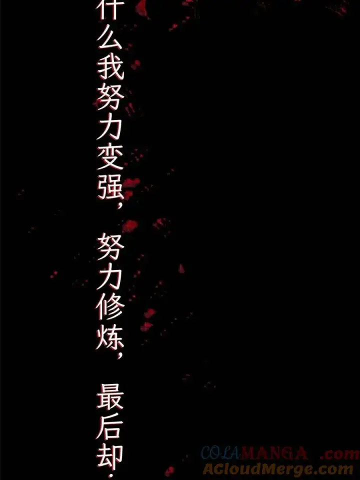 漫画《女徒弟个个想杀我》第261话 是你先伸手的…师尊第10张图