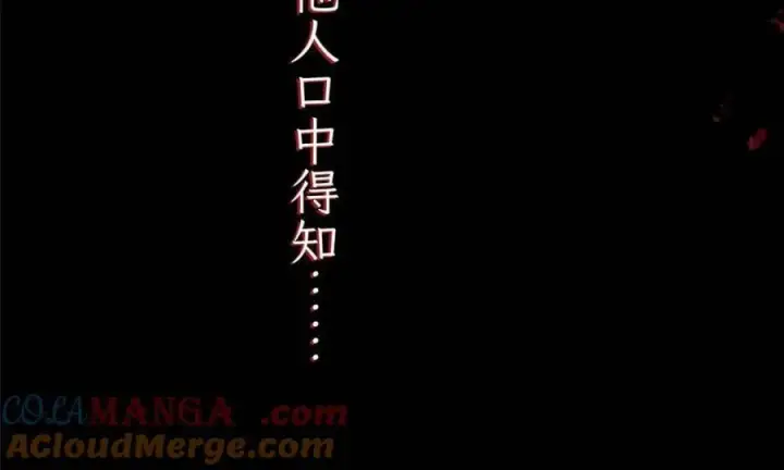 漫画《女徒弟个个想杀我》第261话 是你先伸手的…师尊第16张图