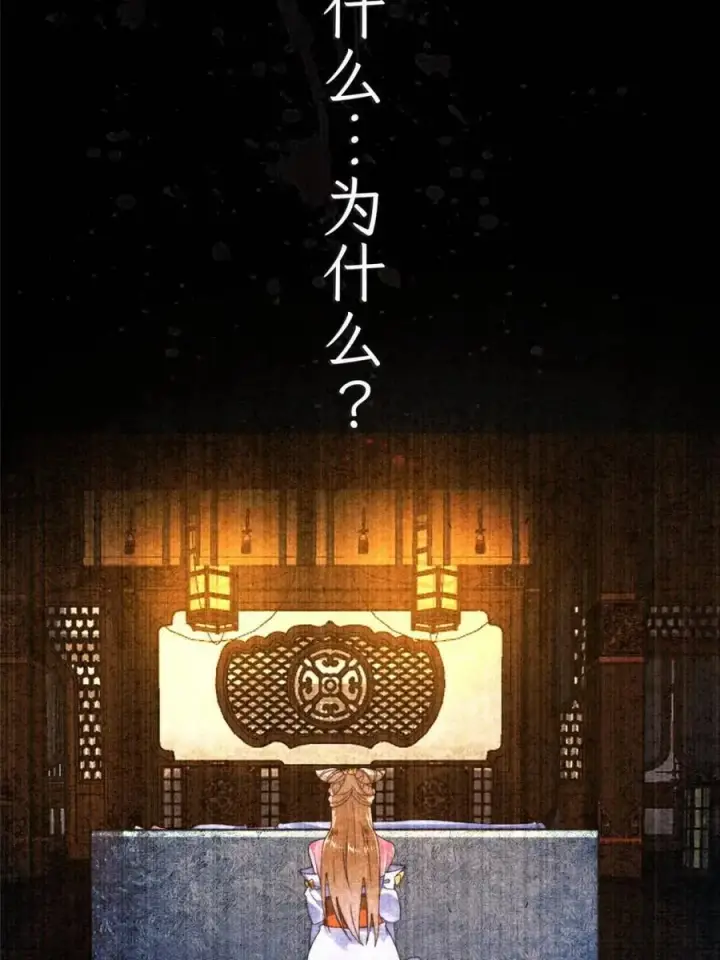 漫画《女徒弟个个想杀我》第261话 是你先伸手的…师尊第18张图