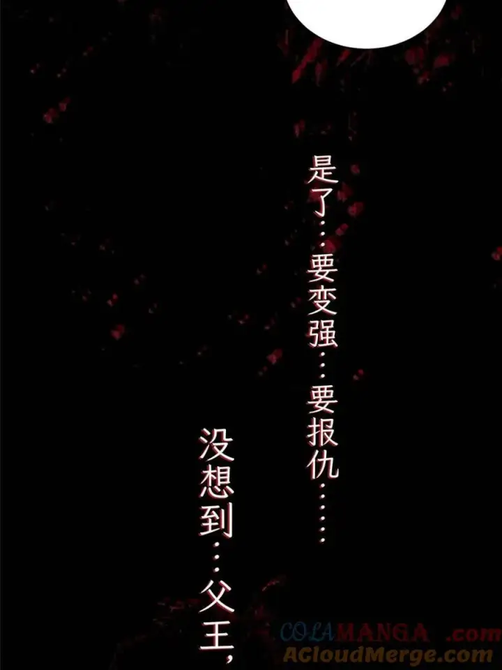 漫画《女徒弟个个想杀我》第261话 是你先伸手的…师尊第7张图