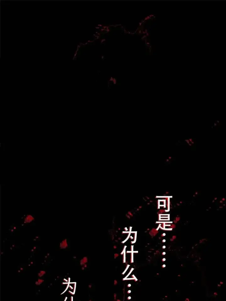 漫画《女徒弟个个想杀我》第261话 是你先伸手的…师尊第9张图