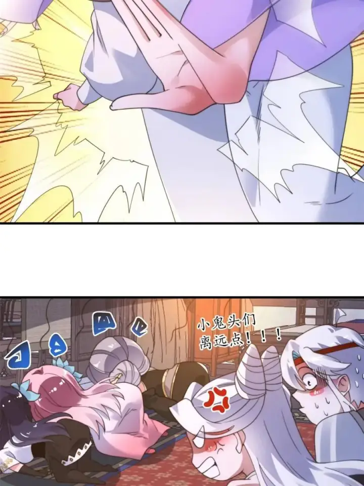 漫画《女徒弟个个想杀我》第262话 致幻噬心蛊？！第17张图