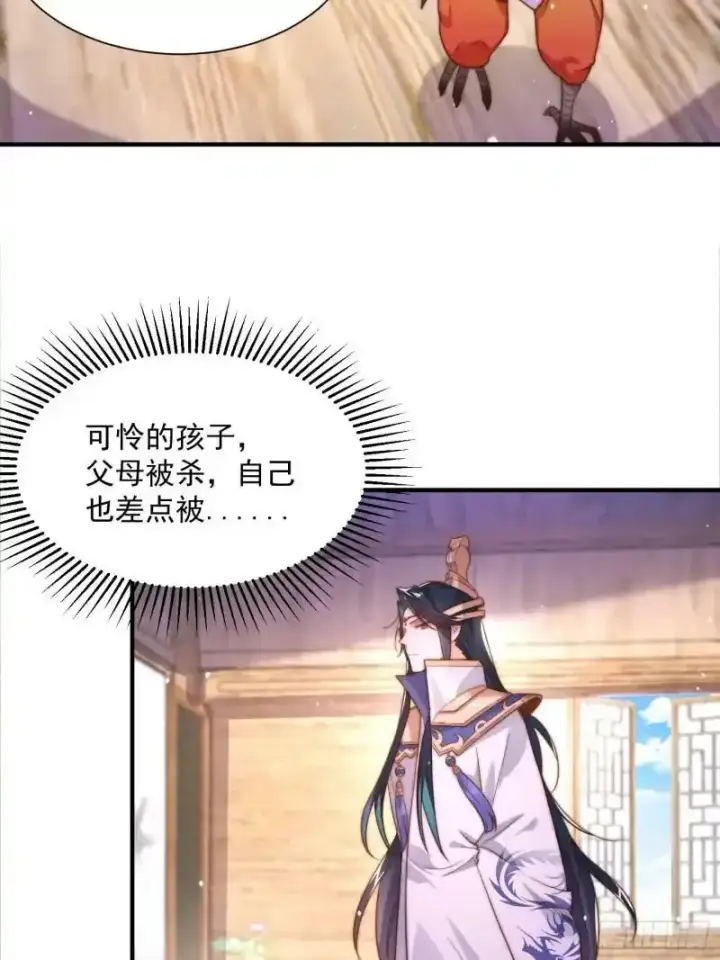 《女徒弟个个想杀我》第3话 你别过来啊！！图10