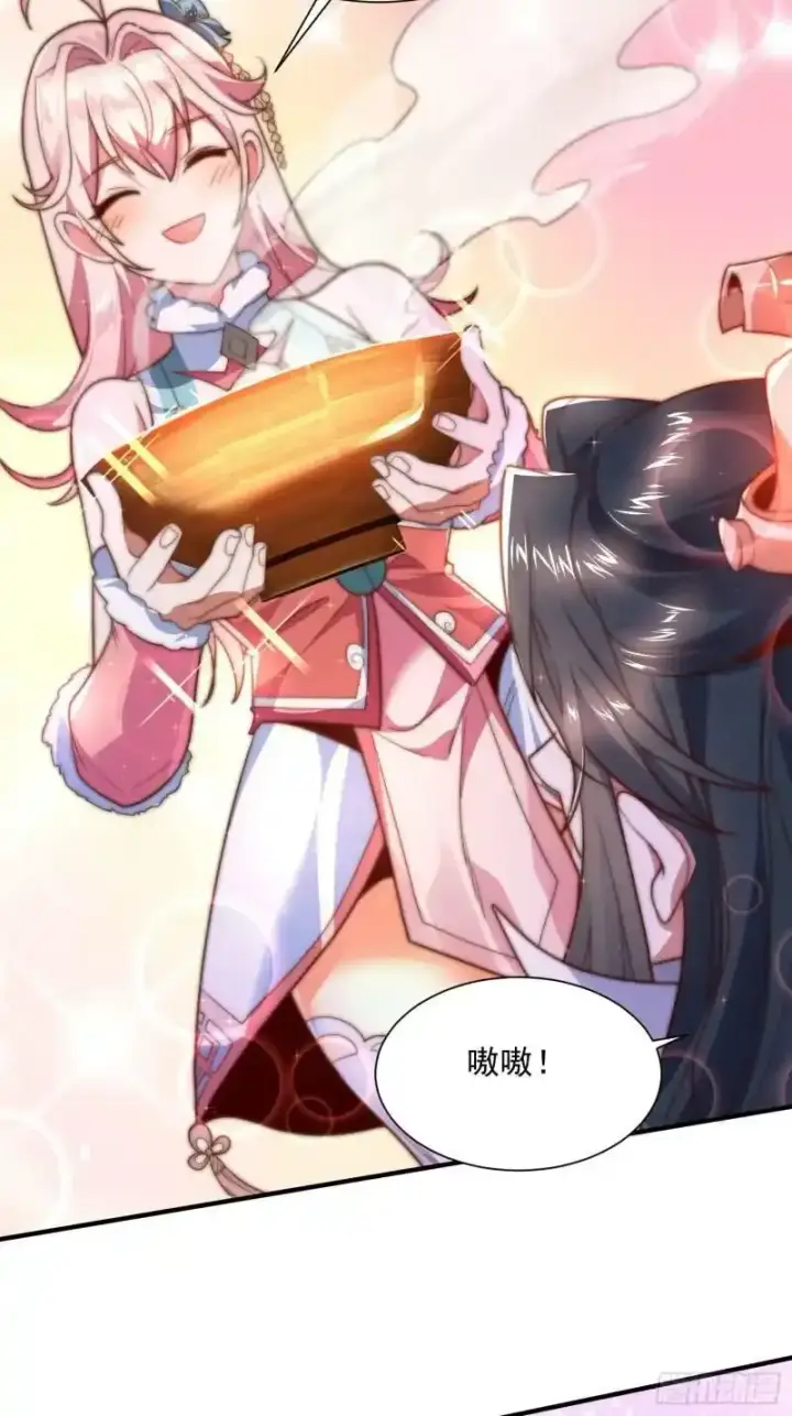《女徒弟个个想杀我》第3话 你别过来啊！！图32