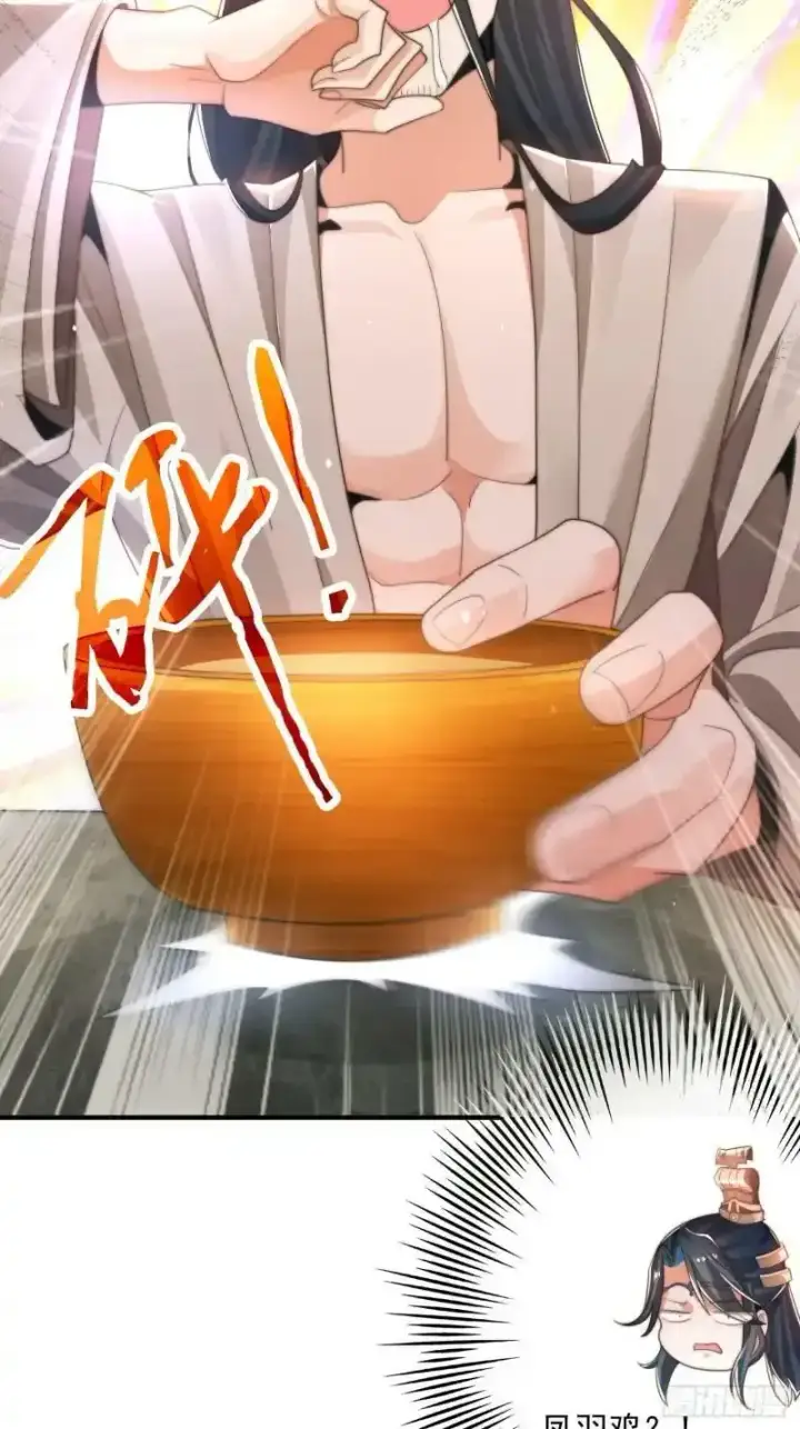 《女徒弟个个想杀我》第3话 你别过来啊！！图43