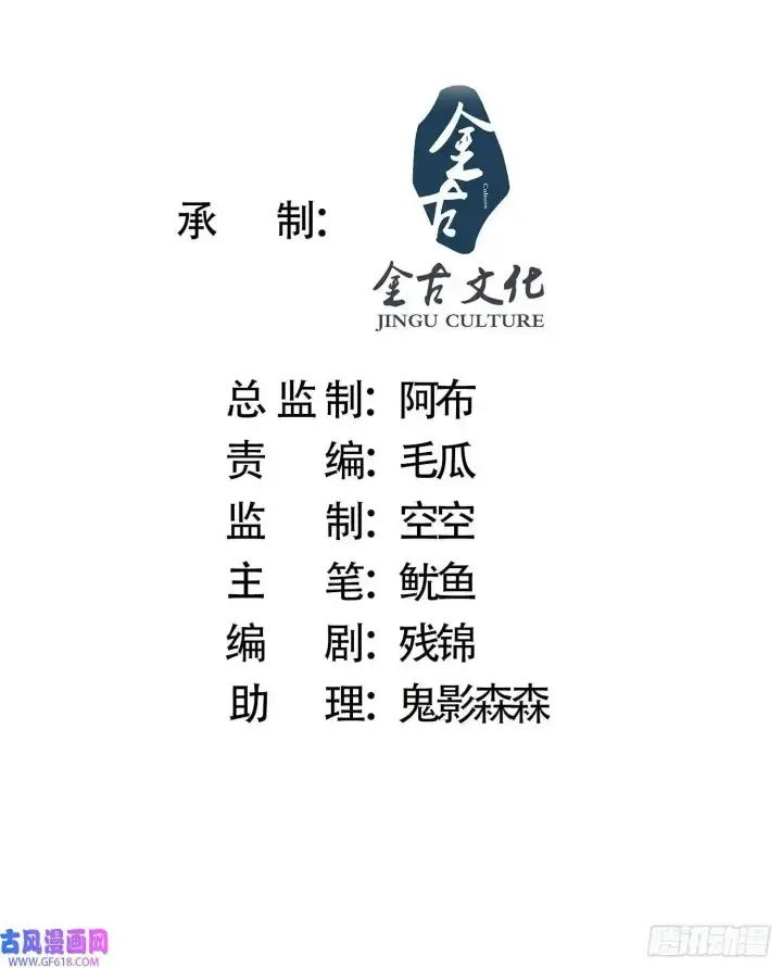 《女徒弟个个想杀我》第3话 你别过来啊！！图53