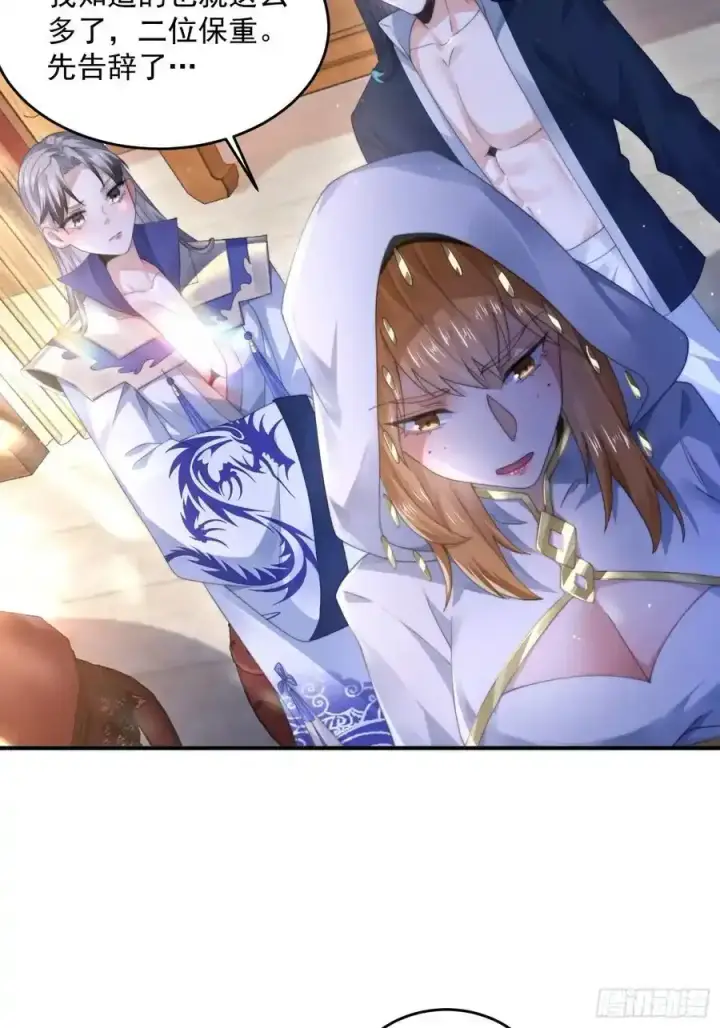 漫画《女徒弟个个想杀我》第117话 争风吃醋好痛苦！第20张图