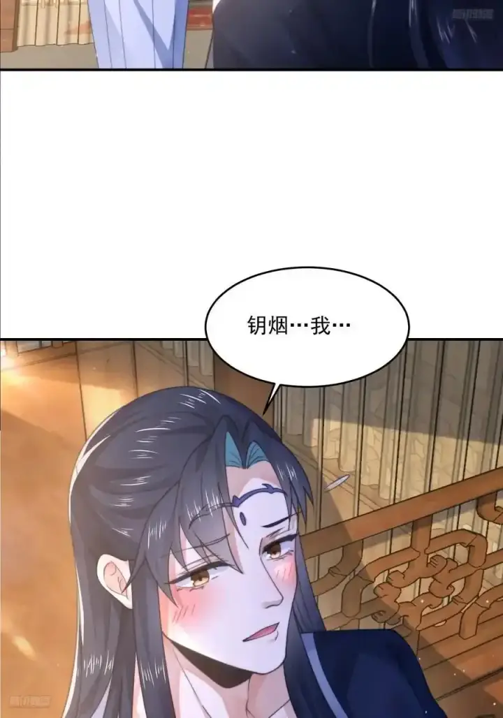 漫画《女徒弟个个想杀我》第117话 争风吃醋好痛苦！第8张图